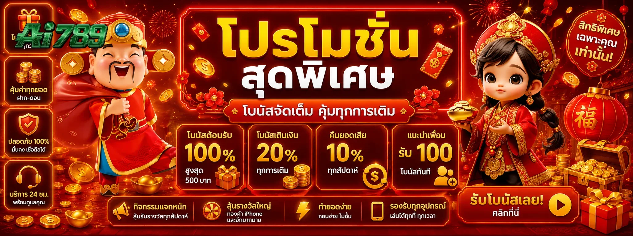 AI789 เว็บเดิมพันครบวงจร สล็อต PG ฝากถอนวอเลทออโต้